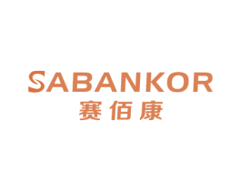赛佰康 SABANKOR 商标图样