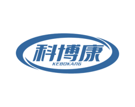科博康 商标图样