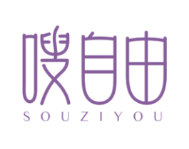 嗖自由 商标图样