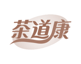 茶道康 商标图样