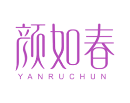 颜如春 商标图样