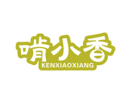 啃小香 商标图样