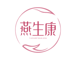 燕生康 商标图样