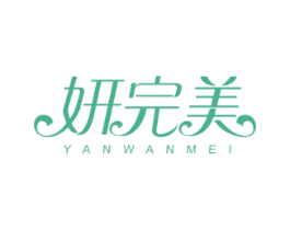 妍完美 商标图样