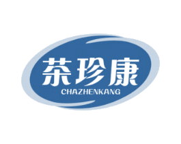茶珍康 商标图样