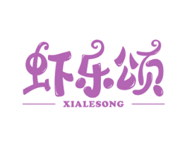 虾乐颂 商标图样