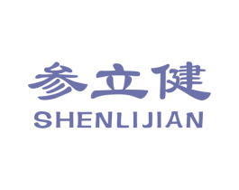 参立健 商标图样