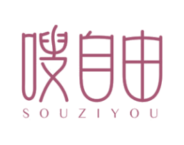 嗖自由 商标图样