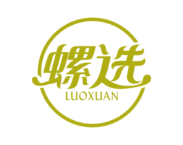 螺选 商标图样