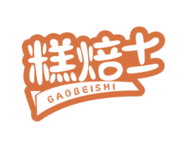 糕焙士 商标图样