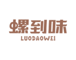螺到味 商标图样