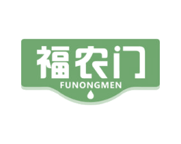 福农门 商标图样