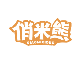 俏米熊 商标图样