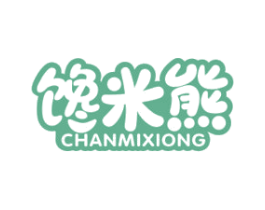馋米熊 商标图样