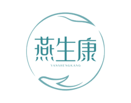 燕生康 商标图样