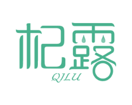 杞露 商标图样