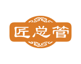 匠总管 商标图样