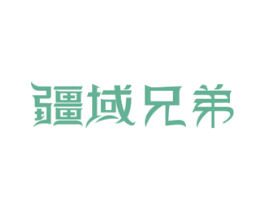 疆域兄弟 商标图样