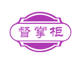 督掌柜 商标图样