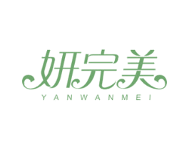 妍完美 商标图样