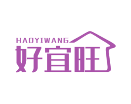 好宜旺 商标图样