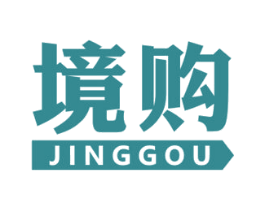 境购 商标图样