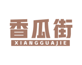 香瓜街 商标图样