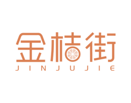 金桔街 商标图样