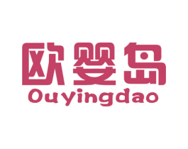 欧婴岛 商标图样