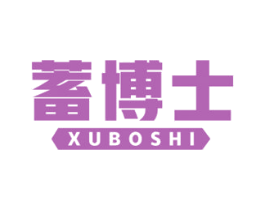 蓄博士 商标图样