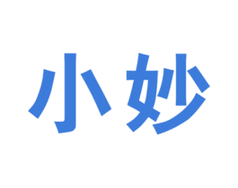 小妙 商标图样
