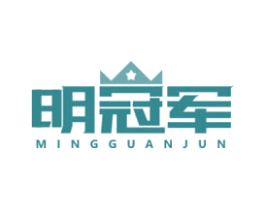 明冠军 商标图样