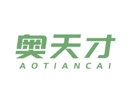 奥天才 商标图样