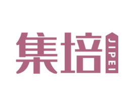 集培 商标图样