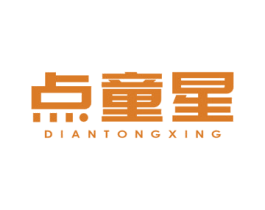 点童星 商标图样