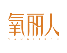 氧丽人 商标图样