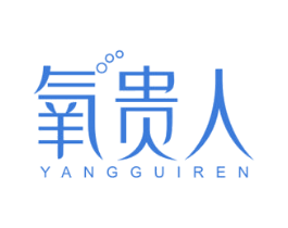 氧贵人 商标图样