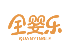 全婴乐 商标图样