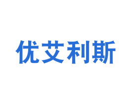 优艾利斯 商标图样