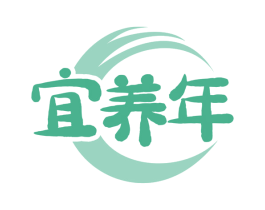 宜养年 商标图样