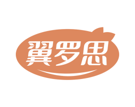翼罗思 商标图样