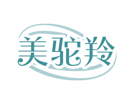 美驼羚 商标图样