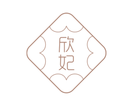 欣妃 商标图样