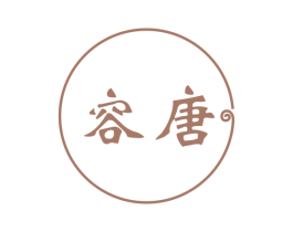 容唐 商标图样