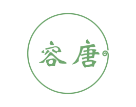 容唐 商标图样