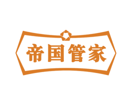 帝国管家 商标图样