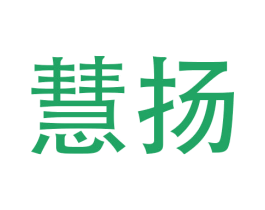 慧扬 商标图样