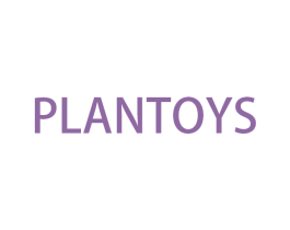 PLANTOYS 商标图样