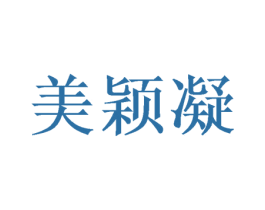 美颖凝 商标图样
