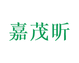 嘉茂昕 商标图样